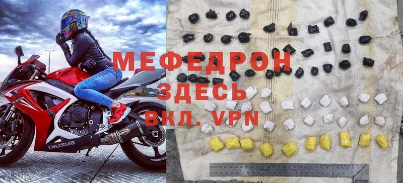 МЕФ mephedrone  даркнет сайт  Кашин 