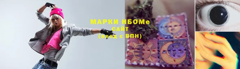 Марки NBOMe 1,8мг  наркота  Кашин 